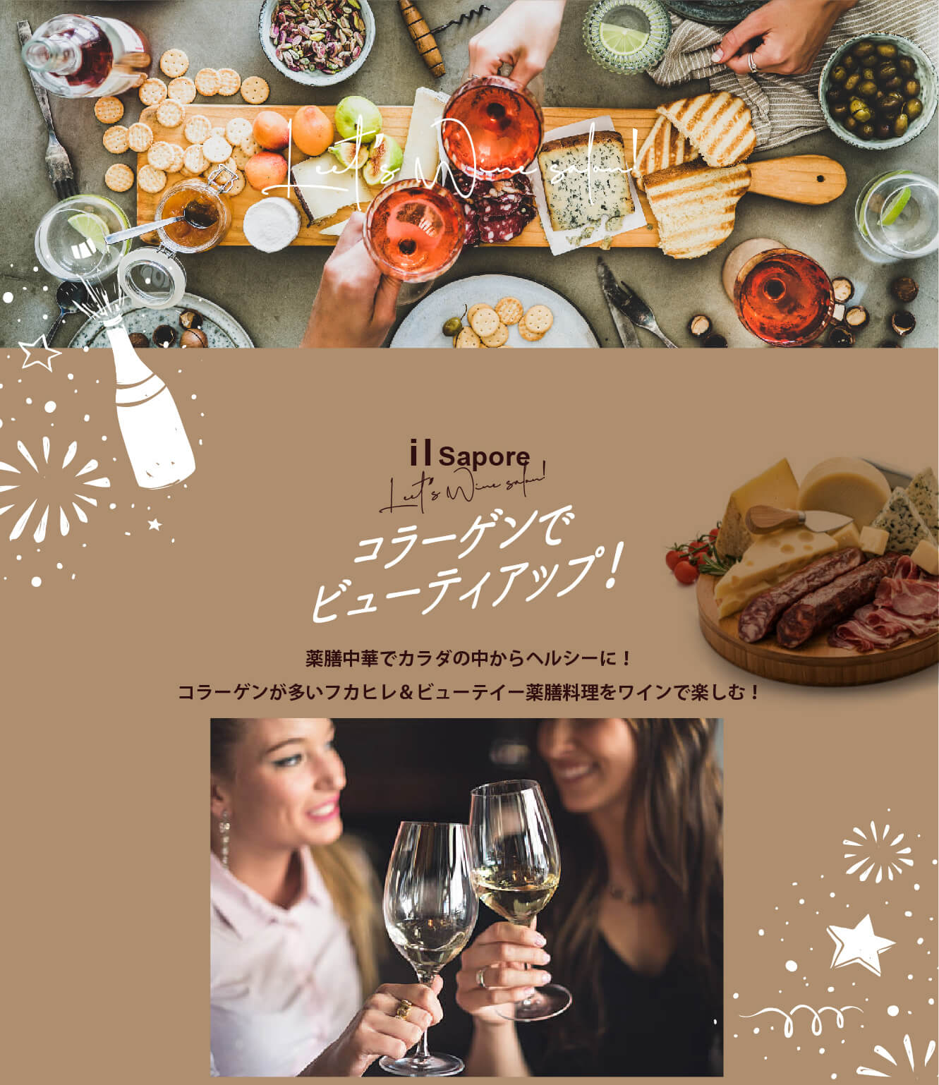 ワインサロン