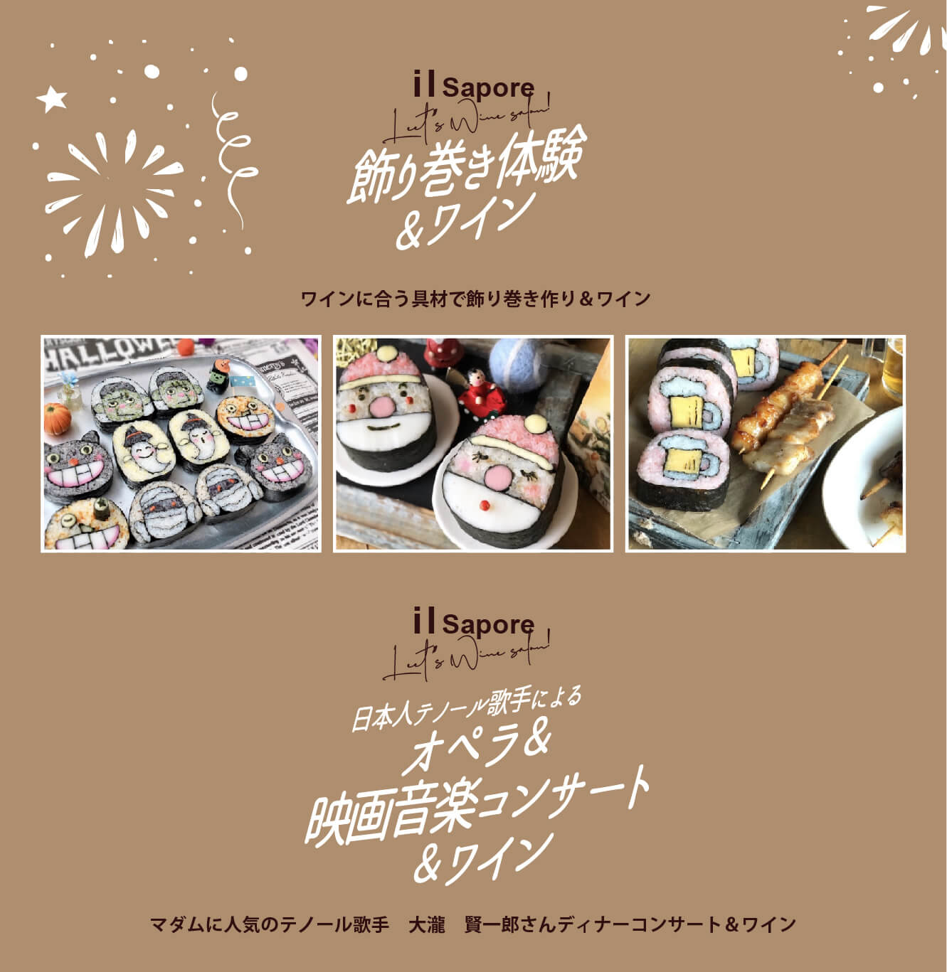ワインサロン