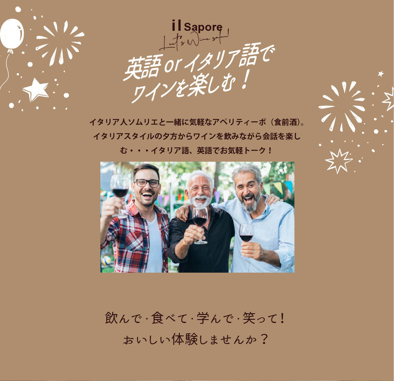 ワインサロン